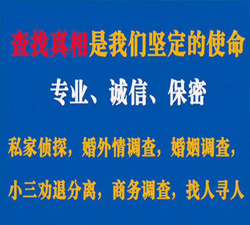 关于东营忠侦调查事务所